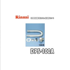 乾太くん リンナイ ガス衣類乾燥機 乾太くん用 専用台(高) DS-52HSF