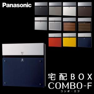宅配ボックス　パナソニック　コンボ CTN1150R(L)**｜パナソニック宅配ボックス コンボマルチ[ボックスのみ