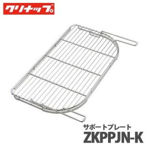 クリナップ マルチワイヤーラックL【KAPCK1】 Amazon.co.jp: クリナップ マルチワイヤーラックL【KAP-CK1