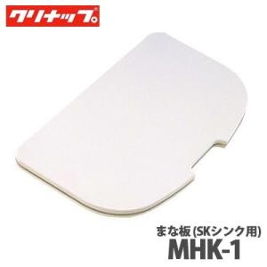 クリナップ クリンレディ 水切りバスケット ZKPNNN-K 流レールシンク
