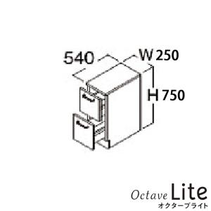 TOTO 洗面化粧台 オクターブライト フロアキャビネット 間口250mm (実寸法 252mm) ミドルクラス｜萬屋ヤフー店