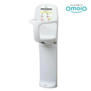 オモイオ omoio ベビー用品 ベビーチェア まっててねH1 平面・コーナー兼用 TS-H1 メーカー直送