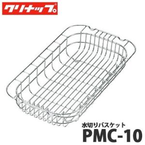 水切りカゴセット　クリナップ 楽天市場】【最短翌日お届け】 サポートプレート クリナップ ZKPPVN-K