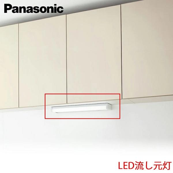 Panasonic パナソニック キッチン LED流し元灯 対面設置用 JUA36RM 昼白色 ウォ...