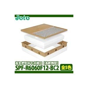 城東テクノ 高気密型床下点検口 高断熱型 SPF-R60F12-BC2