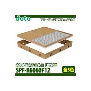 高気密型床下点検口 断熱型 Joto 城東テクノ [SPF-R45F15-UA1 高気密型床下点検口 断熱型 Joto 城東テクノ [SPF-R45F15-UA1