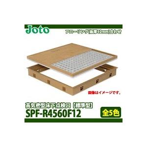 城東テクノ 高気密型床下点検口SPF-R6060F12 ミディアムブラウン JOTO SPF-R6060F12-MB+SPF-60S3 城東テクノ 床下点検口と床下収納庫深