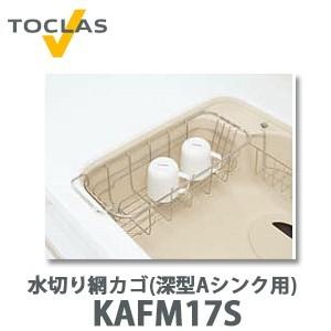 トクラス（TOCLAS） サポートプレート(G2・H2シンク用) FNSP65S