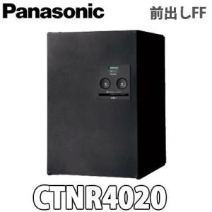 パナソニック 戸建住宅用宅配ボックス コンボ ミドルタイプ 前出しFF CTNR4020R(L) 全４色