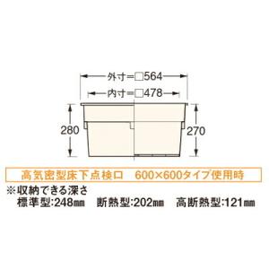 JOTO 城東テクノ 床下収納庫 浅型タイプ ...の詳細画像1