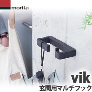 森田アルミ工業 玄関用マルチフック vik （ヴィック） カラー