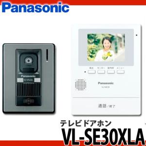 パナソニック テレビドアホン VL-SE30XLA 夜でもカラーで来訪者確認｜yorozuyaa