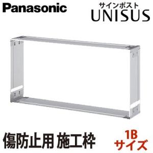 Panasonic（パナソニック） パナソニック電工 ユニサス（UNISUS