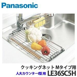 Panasonic パナソニック スキマレスシンク ステンレスタイプ用オプション クッキングネット ...