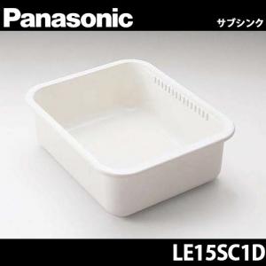 Panasonic パナソニック 全シンク共通オプション サブシンク LE15SC1D