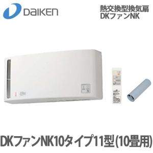 DAIKEN 大建工業 エアスマート DKファン A防音フード12型(1穴用