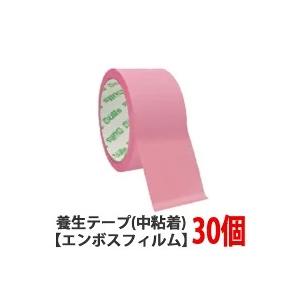 ブルズ 養生テープ カットピーチ 30個 中粘着 エンボスフィルム 幅50mm×長さ25m