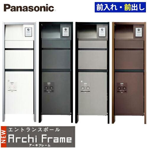 パナソニック エントラスポール NEWアーキフレーム Fタイプ LED表札灯付 前入れ前出し サイン...