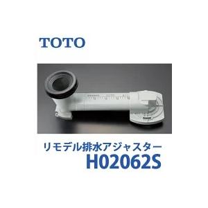 TOTO トイレまわり取り替えパーツ品 排水アジャスター リモデル排水 HH02062S  GG-800、ピュアレストEX、ピュアレストQR用｜yorozuyaa