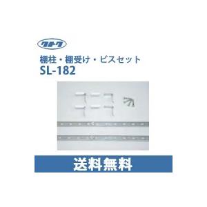 ステンレス棚柱　182センチ21本　棚受とネジは別売り ステンレス棚柱 182センチ21本 棚受とネジは別売り 重量用棚