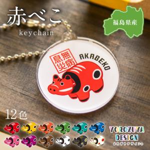 かわいい赤べこの商品一覧 通販 Yahoo ショッピング