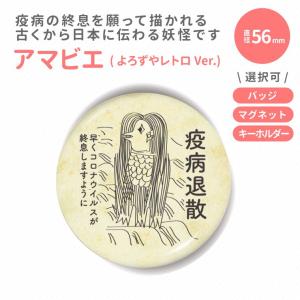 缶バッチ おしゃれの商品一覧 通販 Yahoo ショッピング