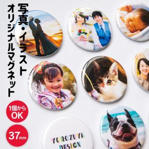 名入れ オリジナル マグネット (丸型37mm )写真 イラスト 名前入り プレゼント 磁石 バレンタイン
