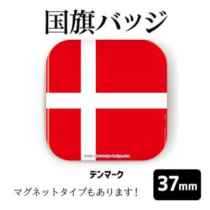 世界の国旗 デンマーク国旗の商品一覧 通販 Yahoo ショッピング