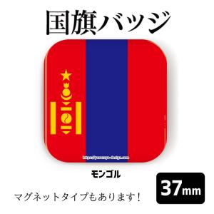 国旗モンゴルの商品一覧 通販 Yahoo ショッピング