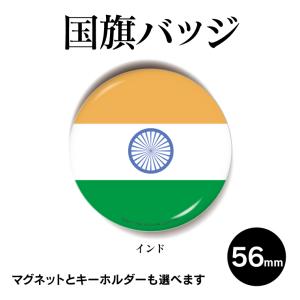 世界の国旗 インドの商品一覧 通販 Yahoo ショッピング