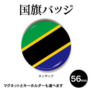 タンザニア 国旗の商品一覧 通販 Yahoo ショッピング