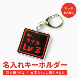 おもしろ名入れ よろずやデザイン ネームプレートキーホルダー アクリルキーホルダー タグ等 Yahoo ショッピング