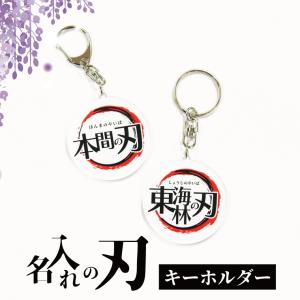 ネームプレート キーホルダーの商品一覧 通販 Yahoo ショッピング