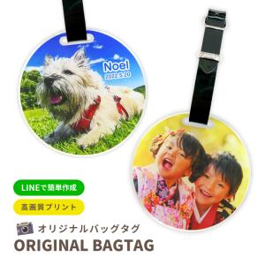 写真 名入れ 画質がきれい オリジナル アクリル バッグタグ ( 丸型 / 85mm )ネームタグ オーダー ゴルフ 名前入れ ペットタグ