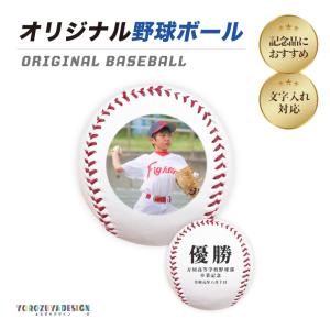 サインボール 硬式野球ボールサイズ 7.2cm ホワイト BB78-23(UNIX