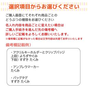 名入れ 4点セット かわいい どうぶつ お名前...の詳細画像4