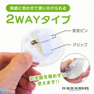 名入れ かわいい オリジナル クリップ バッジ...の詳細画像2