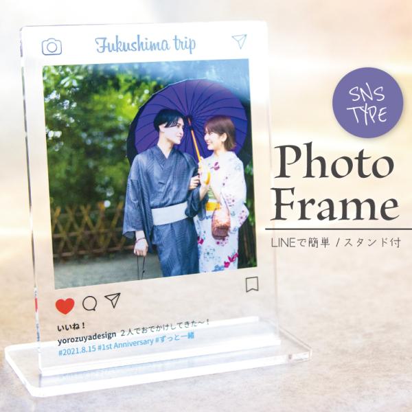 写真 名入れ 高画質 アクリル フォトフレーム SNS TYPE ( 約175×130×奥行5mm ...