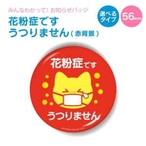 缶バッチ おしゃれの商品一覧 通販 Yahoo ショッピング