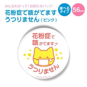 お知らせ 缶バッジ or キーホルダー or マグネット