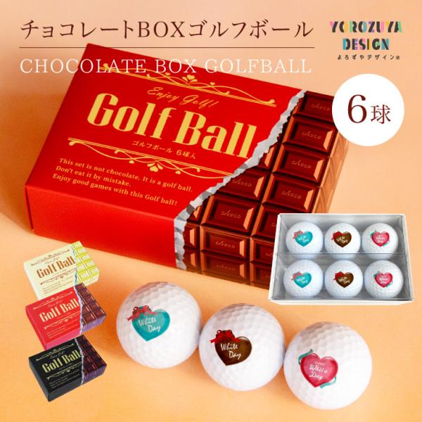 限定 2026 チョコレート みたいな ゴルフボール 6球 (ハートモチーフ青2茶2桃2) 高級