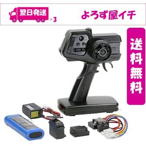 タミヤ プロポセット RCシステム No.53 ファインスペック 2.4G 電動RCドライブセット 45053 新品 在庫有り 新型