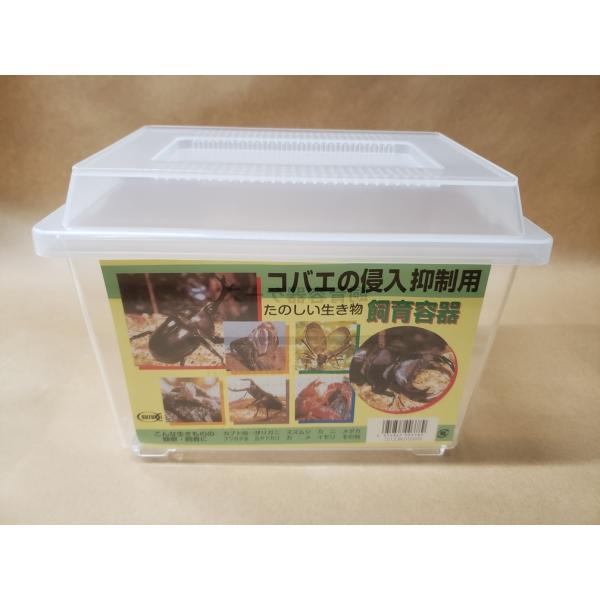 飼育容器　コバエシャッター　小