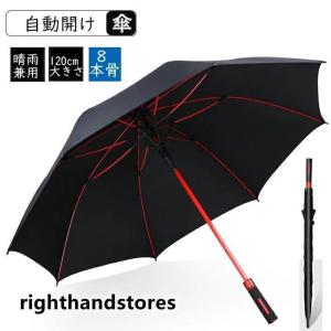 スポーツ 観戦 大きい 傘 父の日ギフト 長傘 自動開け メンズ レディース 晴雨兼用 ゴルフ用傘 日傘 uvカット率99％ 遮光 遮熱 UPF50+ 日焼け 紫外線防止 ワンタ