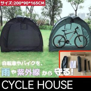 自転車置き場 サイクルハウス 2台 3台 自転車 収納