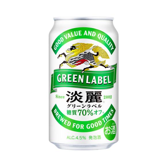 キリン 淡麗グリーンラベル 350mL 2ケース（48本入）