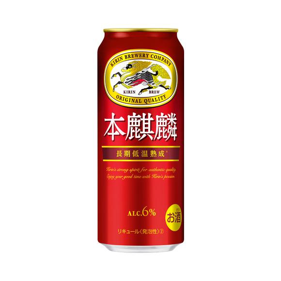 キリン 本麒麟 500mL 1ケース （24本入）