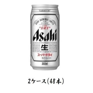 スーパードライ アサヒ 缶 350ml x 24本 ケース販売 あすつく 国産