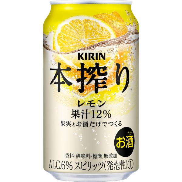 キリン 本搾りチューハイレモン 350mL 1ケース（24本入）