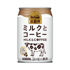小岩井 ミルクとコーヒー 280g缶 2ケース